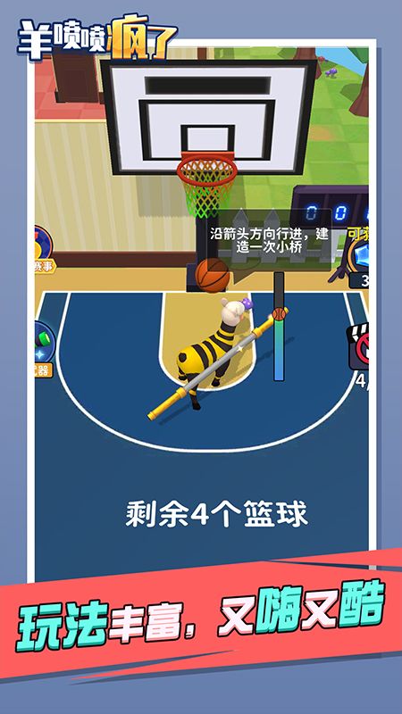 羊喷喷疯了_图片4