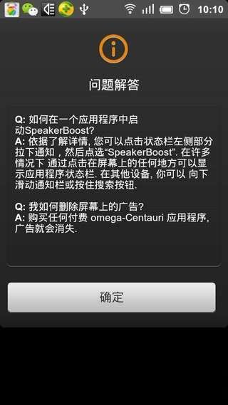 Speaker Boost_图片2