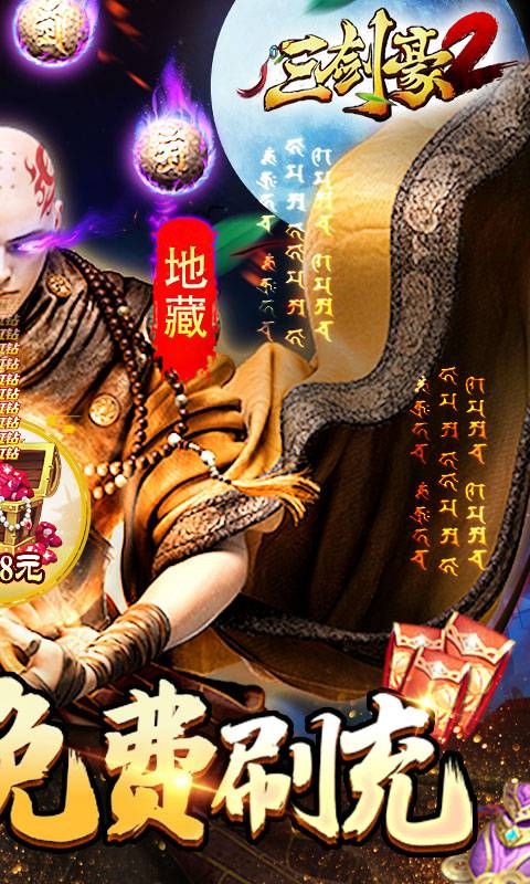 三剑豪2_图片2