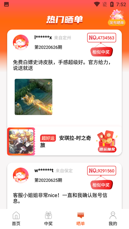 盒盒乐_图片3