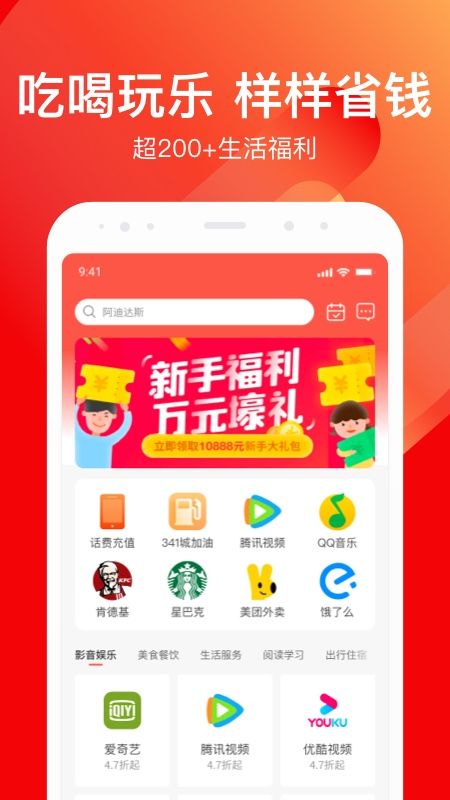 乐省购_图片3