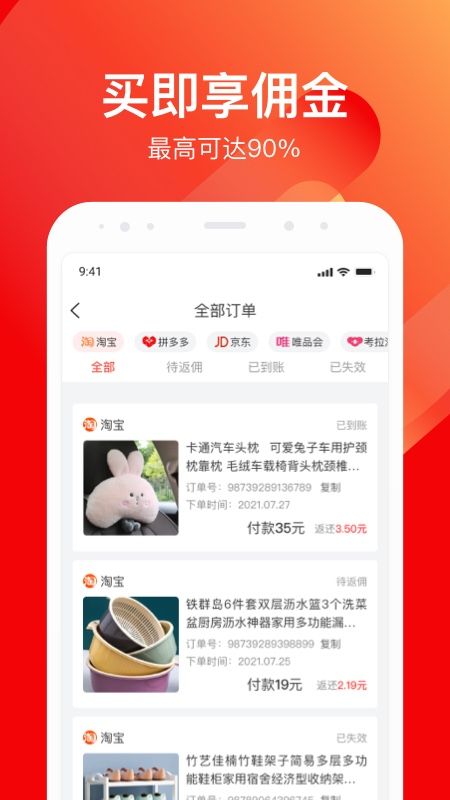 乐省购_图片4