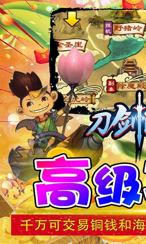 刀剑演武_图片1