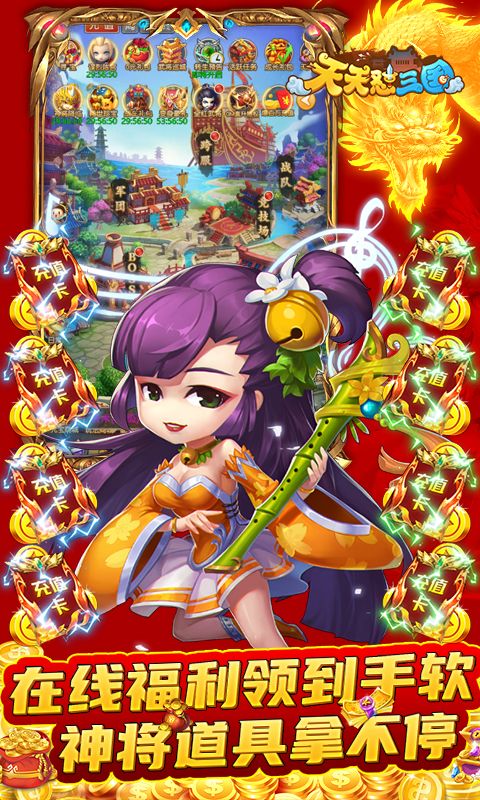 天天怼三国_图片5