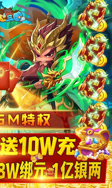 天天怼三国_图片2