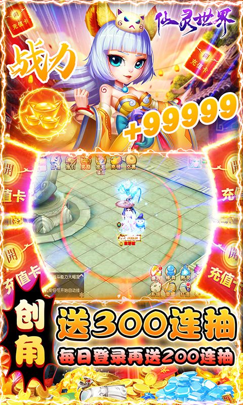 仙灵世界_图片4