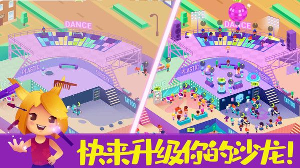 模拟美容院_图片1