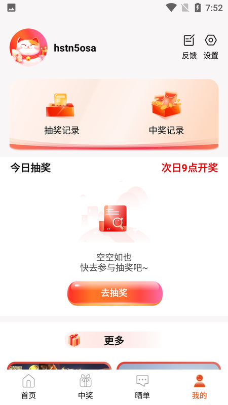 盒盒乐_图片4