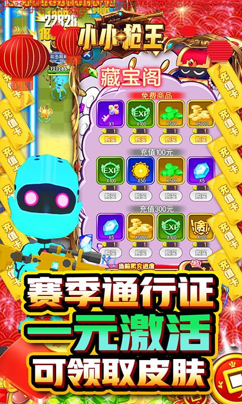 小小枪王_图片4