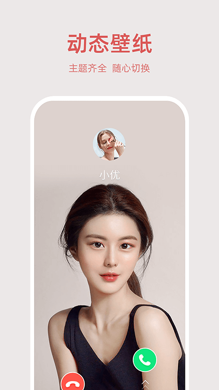 好彩来电_图片2