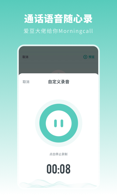 来电模拟2020_图片4