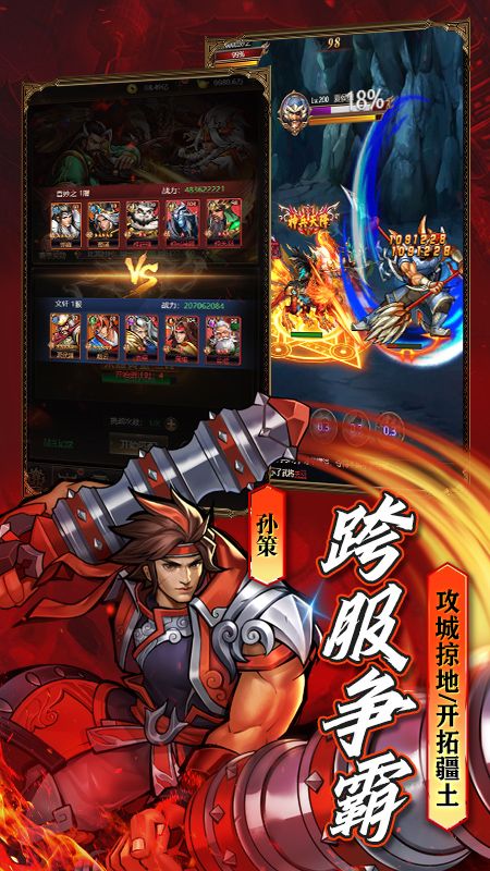 萌将争锋_图片5