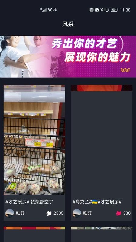 逛呗_图片3