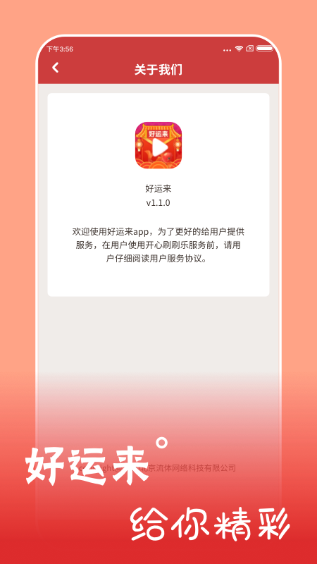 好运来_图片3