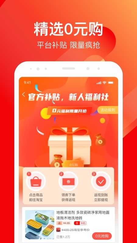 乐省购_图片2