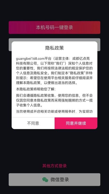 逛呗_图片4