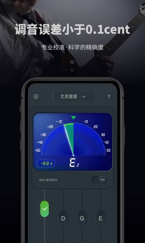 电子调音器_图片1