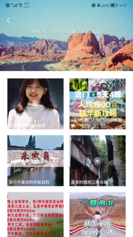旅游蚁虫_图片2