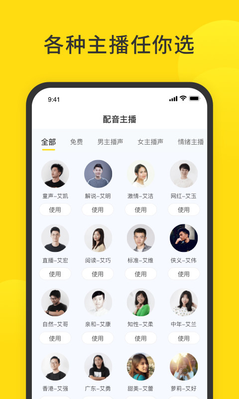 闪电配音_图片3