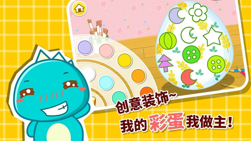 Surprising Eggs_图片3