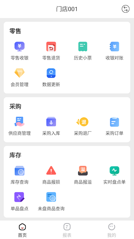 热店收银_图片5