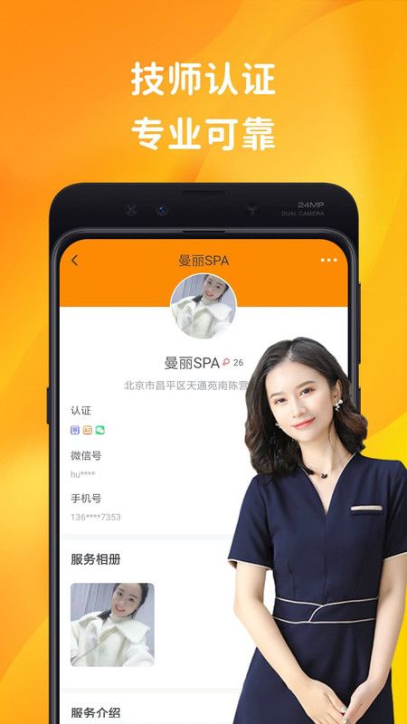按了么_图片3