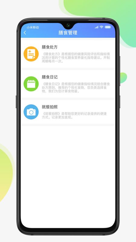 云健康_图片3