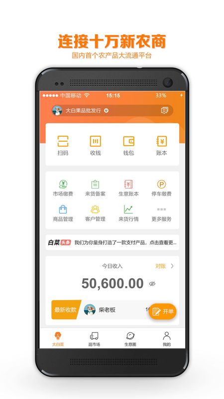 大白菜_图片1