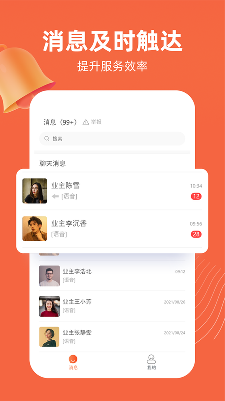 当家商家_图片4