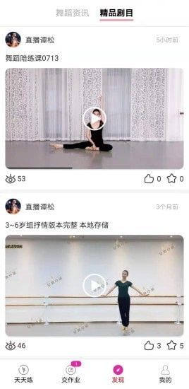 卓小舞陪练_图片4