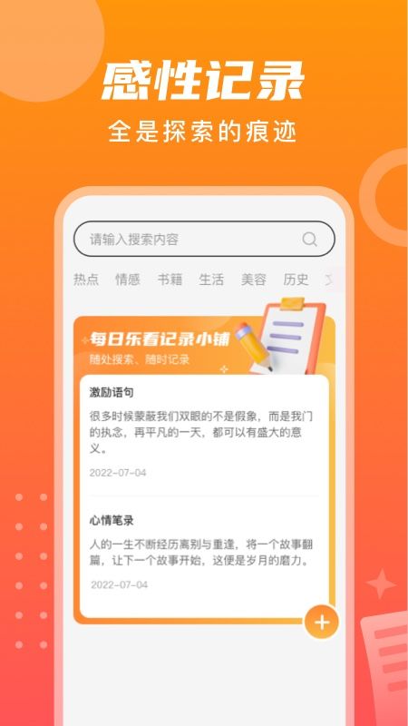 每日乐看_图片3