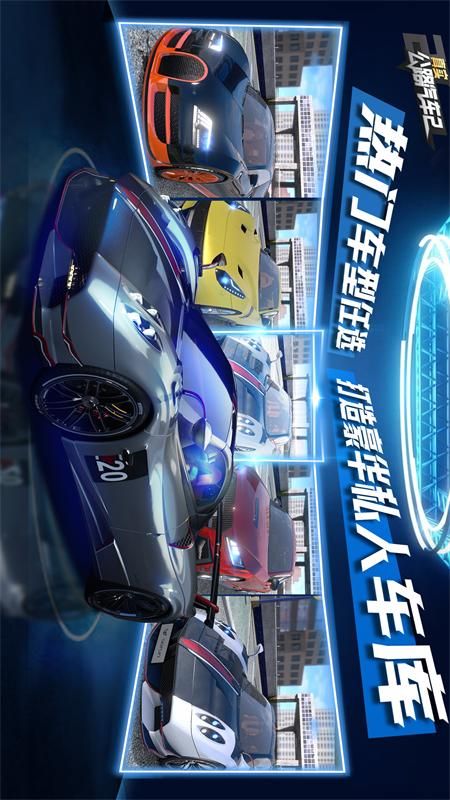 真实公路汽车2_图片3