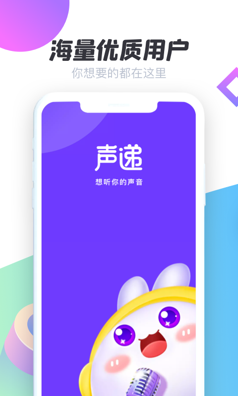 声递_图片1
