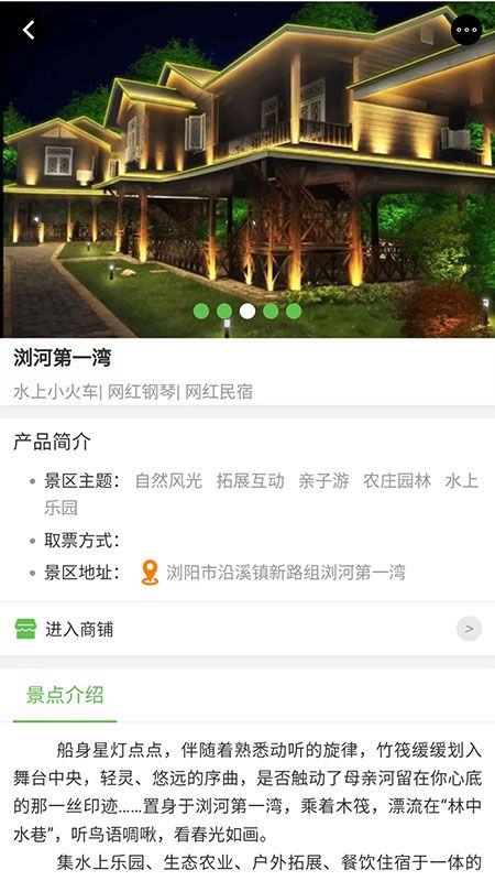 智游浏阳_图片3