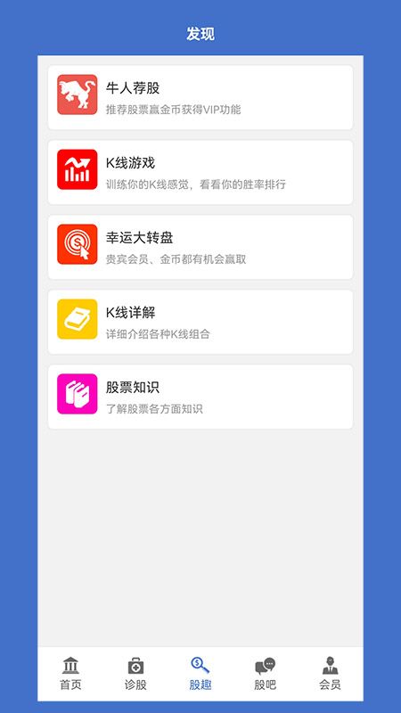 云技术选股器_图片3