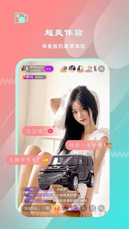 朱贝极速版_图片2