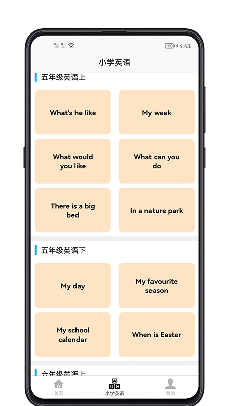 小学英语教程_图片5