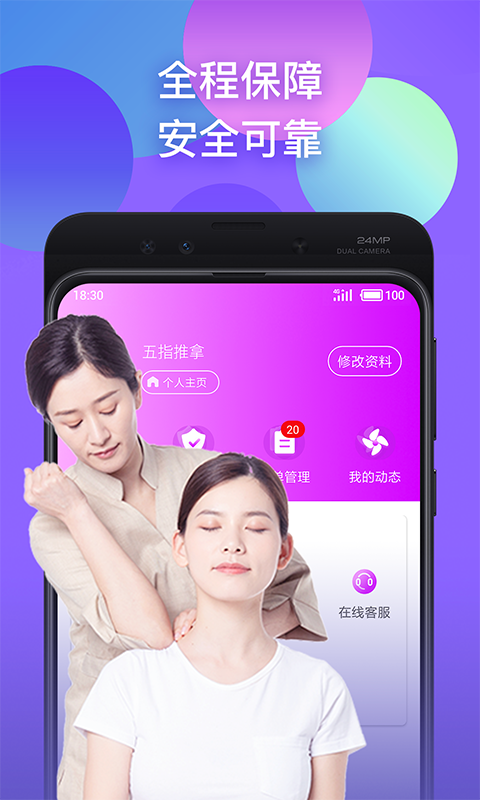 趣按摩_图片4