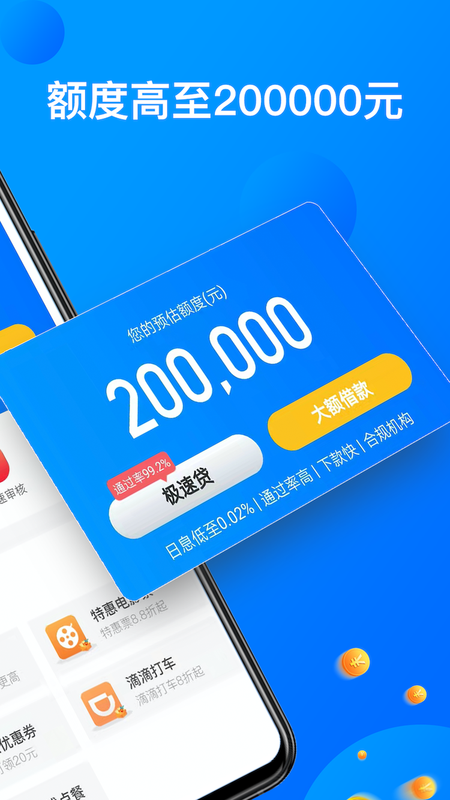 助信通_图片2