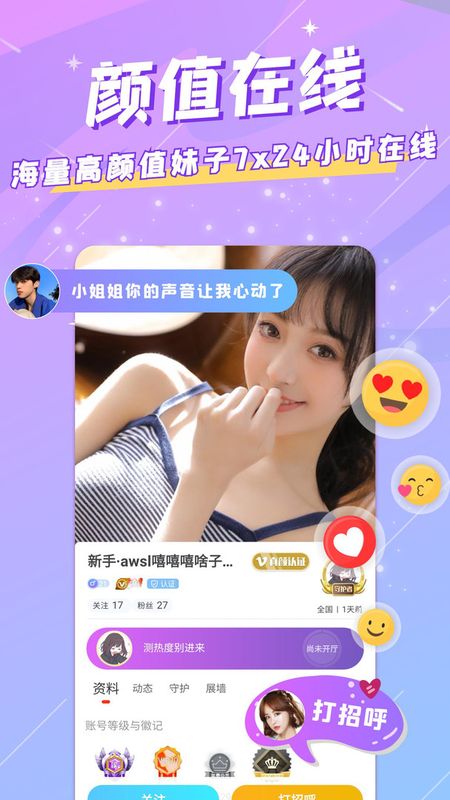 开黑语音_图片3