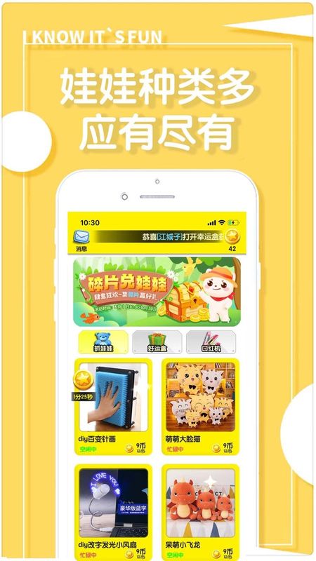 抓娃娃机器_图片1