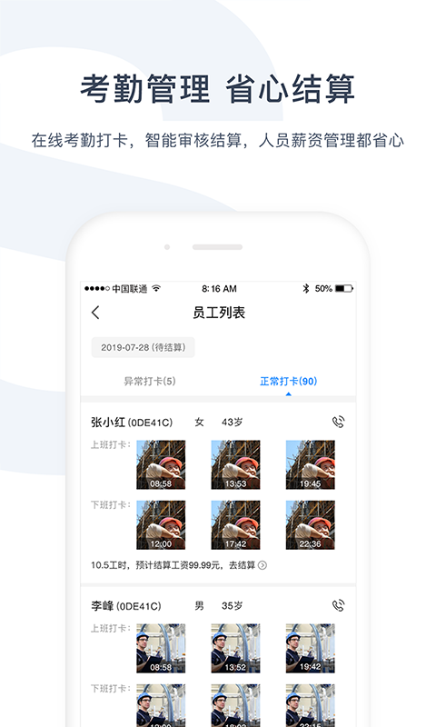 余时保企业版_图片3