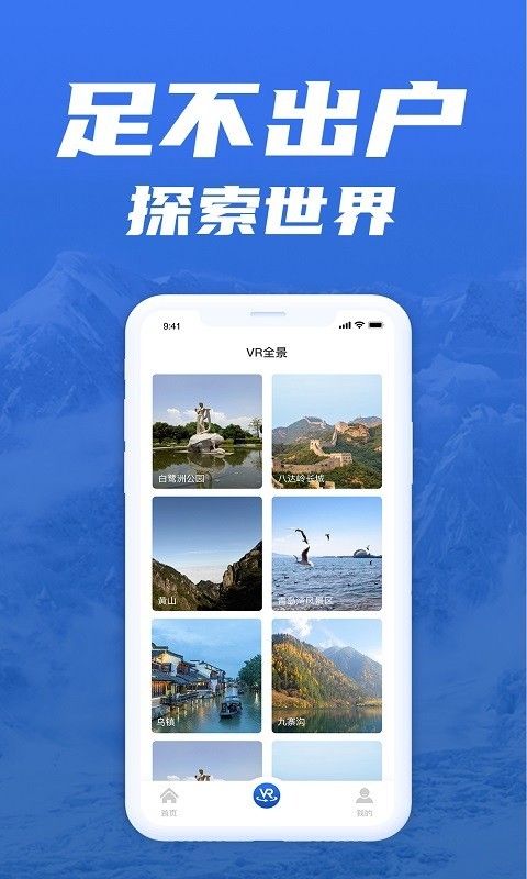免费版世界旅游街景地图_图片4