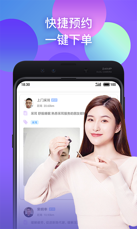 趣按摩_图片2