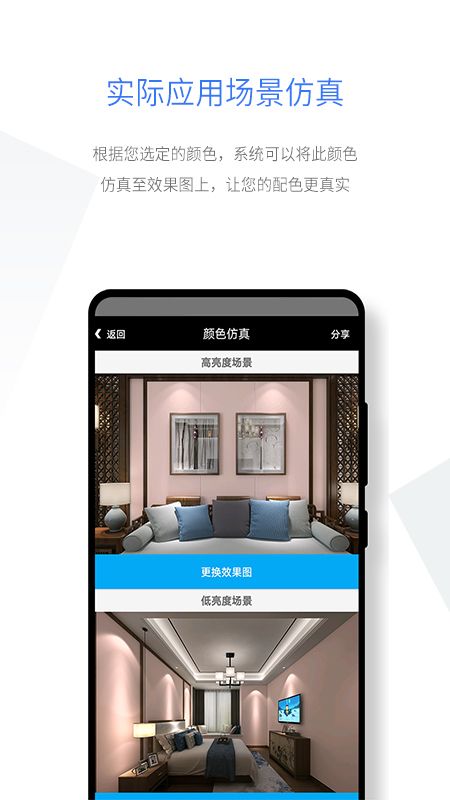 智能配色_图片5