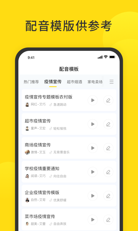 闪电配音_图片2