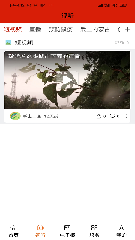 掌上二连_图片2