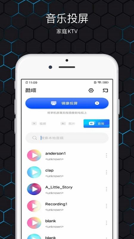 镜像投屏_图片4