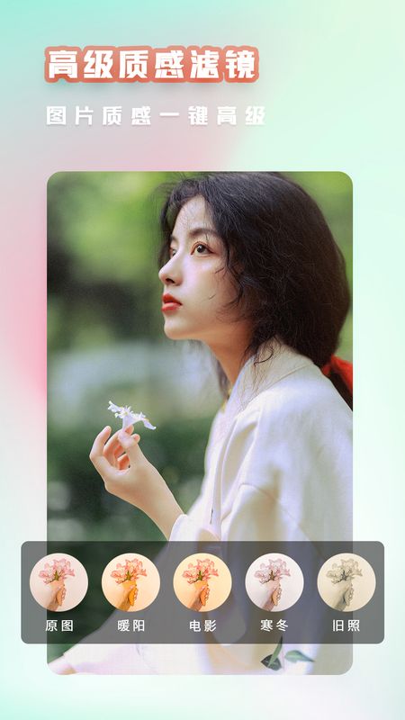 美萌相机_图片1