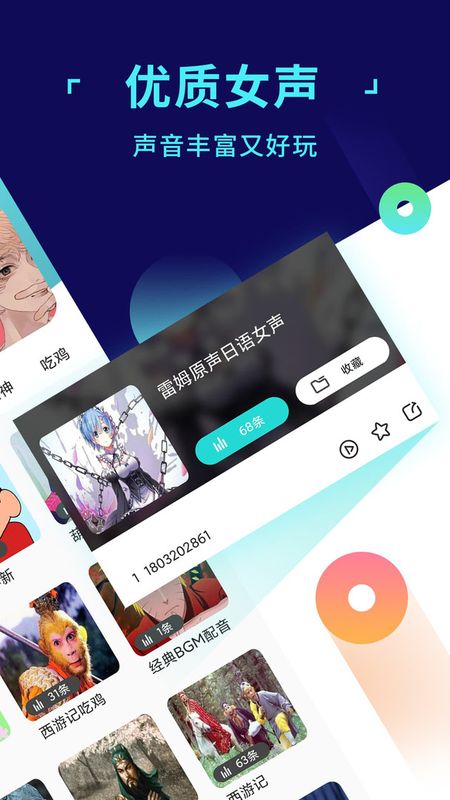 变声器游戏语音助手_图片2